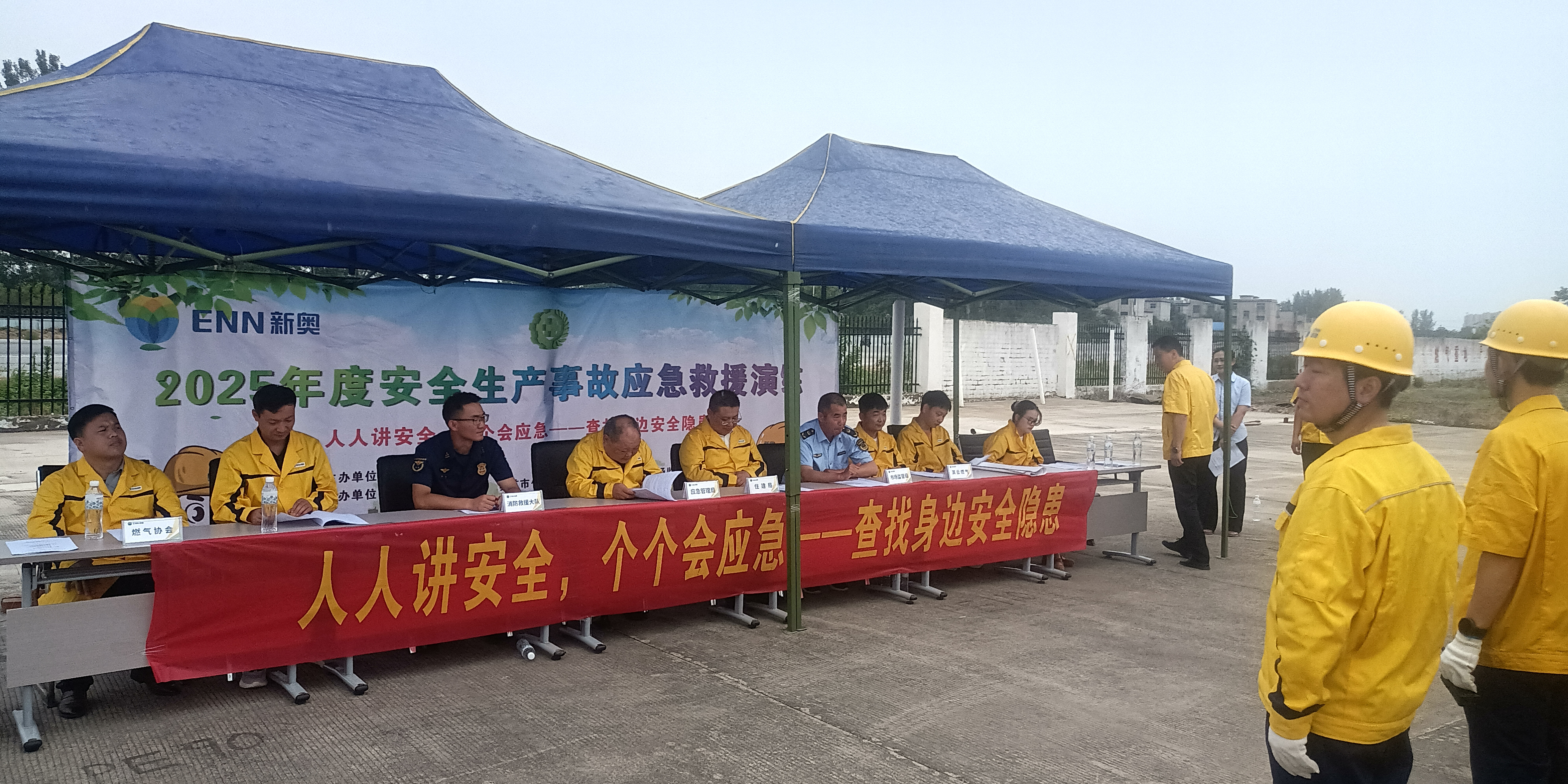 2025安全事故安全演練